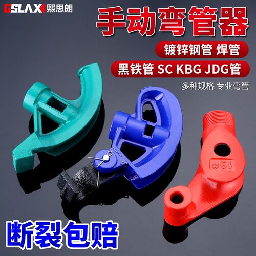弯管器手动弯管神器铜铁管镀锌钢管20线管KBG/JDG2电工折弯管水管