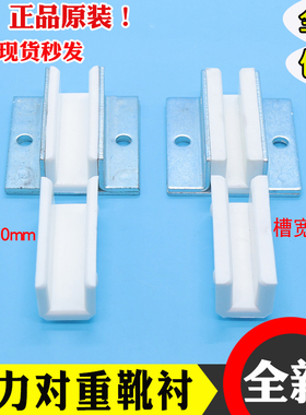 通用对重导靴白色副轨1016mm滑动导轨80轿厢主轨靴衬全新电梯配件