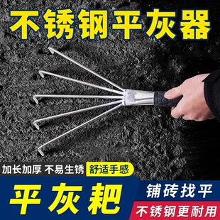 贴瓷砖小耙子泥瓦工师傅辅助贴地砖新款不锈钢平灰器手工平灰耙子