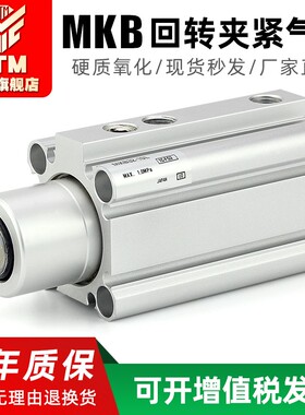 QCK小型气动旋转下压夹紧气缸MKB12/25/32/40/63-LR回转转角90度