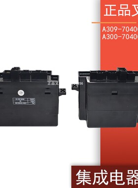 堆高机控制盒中央集成电器盒保险丝盒A309/A300-704适用杭叉A30/A