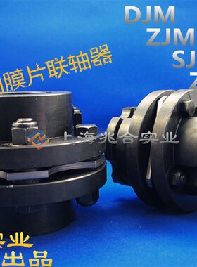 兆合胀套膜片联轴器45钢ZJM弹性膜片万向电机丝杠胀紧套连轴器
