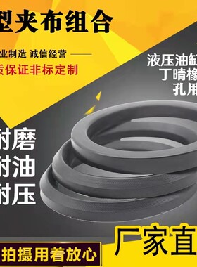 v型夹布组合油封密封圈夹布油封氟胶耐高温油封轴用v形组合密封圈