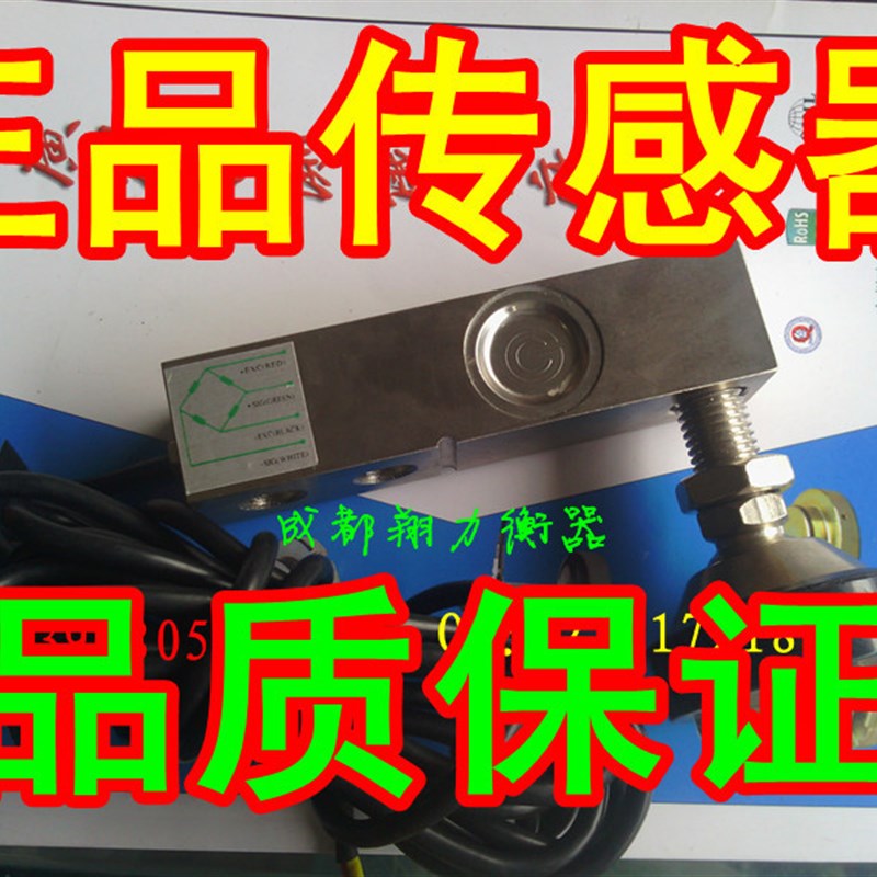 称重传感器/小地磅传感器/YZC-320C广测500kg1T2T3T电子称压力图片
