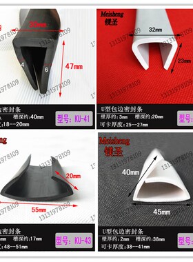 玻璃钢板U宽一口橡胶密封条机械防撞防尘包边大一口U型密封条装饰