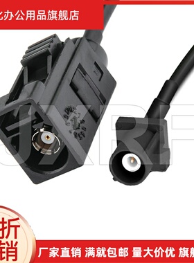 FAKRA B C D E G K Z型公转母连接线车载导航GPS收音机天线延长线