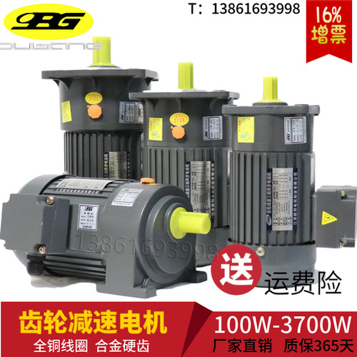 三相380V交流减速电机100W-0.75KW 1.5kw2.2kw变频大功率低速马达