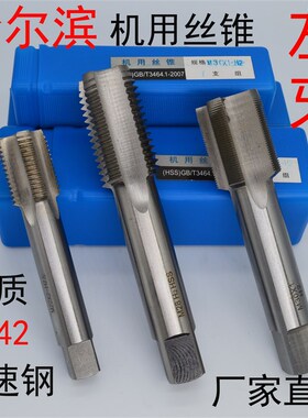 左旋左牙机用丝锥丝攻M13M14M15M17M19M21M23M25X*1*1.25*1.5*2*3