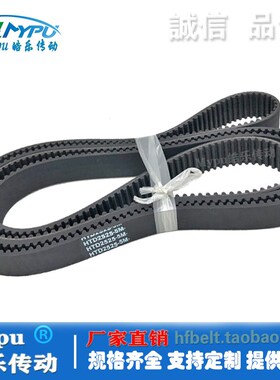 橡胶同步带 HTD2500-5M2300/2320/2350/2525/2460/3060 传动/带齿