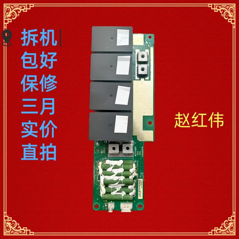 MVT553GBA1拆机汇川变频器45/55KW充电电阻继电器板