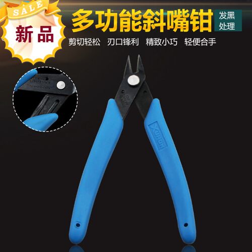 剪钳水口钳斜口钳电子管钳元器件工业斜嘴偏口剪线钳170电子剪钳