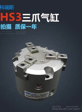 四爪圆柱形二三夹爪气动手指气缸MHS2-16d3-20D4-25D32D40D50D63D