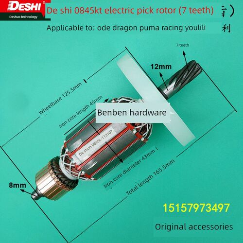 德硕Odron赛车Erma Ulli 0845Lt原装转子