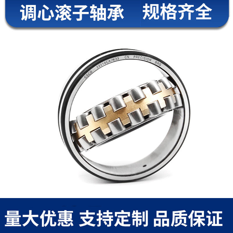 哈尔滨调心滚子轴承22210 22211 22212 22213 22214 CA CC W33