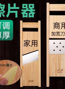土豆切片器 可调节厚度厨房家用削超薄擦片烧烤商用刨片 切菜神器