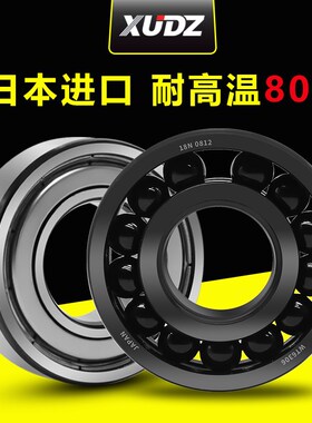 日本XUDZ满珠耐高温轴承300度1000度大全970202高速6202-2Z/VA208
