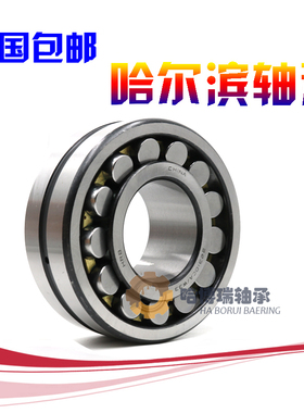 哈尔滨HRB调心轴承23248 23252 23256 23260 23264CA K/W33 CC