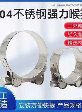 304不锈钢强力卡箍欧式抱箍加厚管箍喉箍排气管卡固定钢丝油管夹