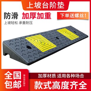 台阶垫斜坡垫马路牙子减速带上坡汽车路沿坡板门槛垫爬坡垫100长