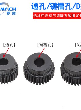 凸台正齿轮/1模29齿/1M29T/带台阶/凸台成品内孔/直齿轮