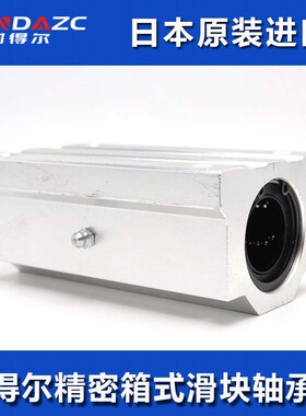 XUDZ加长箱式滑块轴承座SC8 10 12 16 20 25 30 35 40 50LUU60