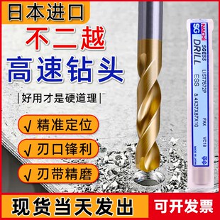 NACHI不二越7572P钻头不锈钢专用打孔SG涂层粉沫冶金高速钢铝合金