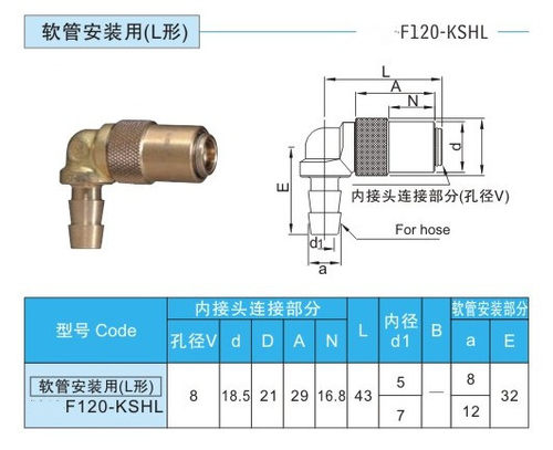 厂家供应米思米冷却水用接头 L型接软管 90度弯接头 F120-KSHL3