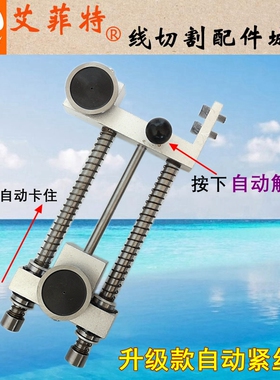 线切割配件大全钼丝自动紧丝器钼丝松紧调节器紧丝轮调丝轮双导轮