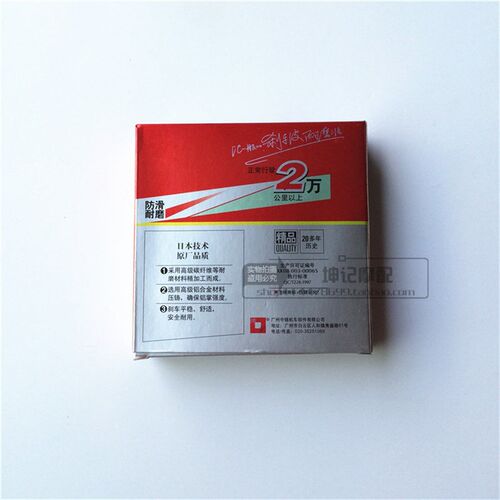 适用豪爵悦冠HJ125-16/A/C/E/150-6机车煞车皮前後鼓煞皮片蹄块