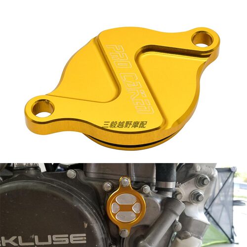 适用铃木RMZ RM-Z 250/450 RMX450Z改装CNC铝合金机油滤芯盖