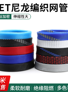 蛇皮网 40mm 三织 高品质 PET编织网管尼龙网避震网 线缆护套 1米