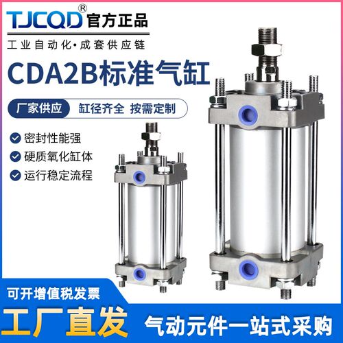 SMC型大推力标准气缸CDA2B/CA2B40/50/63/80/100-25/75-150-200-Z