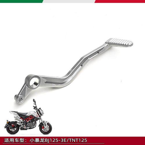 适用于贝纳利小暴龙BJ125-3E摩托车刹车杆TNT125右刹车踏杆