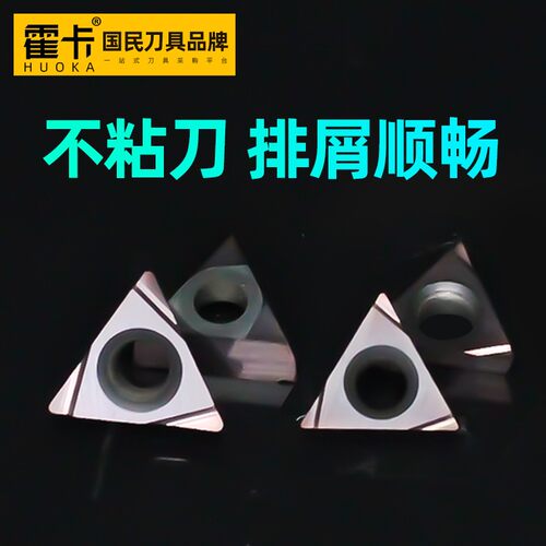 镗孔刀片TPGH090204L精密研磨陶瓷刀片数控车床硬质合金镗刀刀片