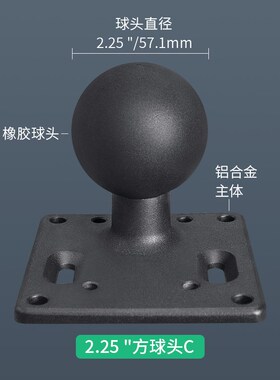 重型矿车显示器支架VESA75*75方形球头D型2.25英寸球头底座