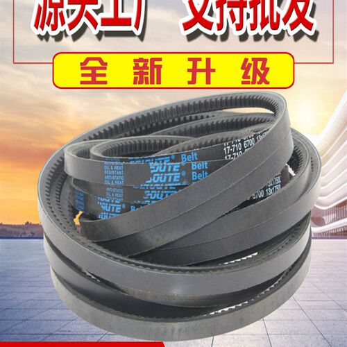 B型齿形三角带17X 1700 1727 1750 1778 1800 1829 1850带齿皮带