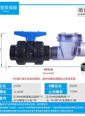 哈蒙德一型双保险厨房止回阀防反水止逆阀横装带开关阀门截门止水