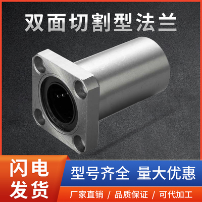 双切边法兰直线运动轴承中型电镀防锈LHFCD6 8 10 12 13 16 20 25
