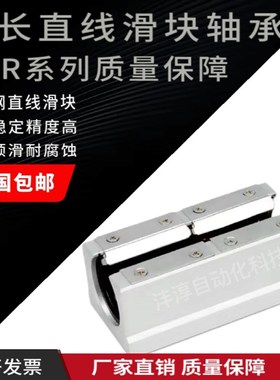 加长型直线开口箱式滑动滑块SBR10 12 16 20 25 30 35 40 50LUU