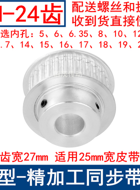 同步带轮5M24齿频宽25凸台BF 内孔5 6 8 10 12 14 15171920同步轮