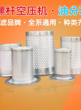 唐滤螺杆空压机油分芯油分油气分离器OLA0010OLA0050DB2074DB2186