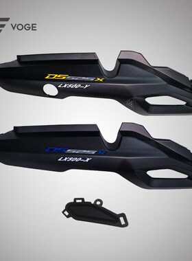 无极525DSX DS525X原装左右后护板侧板车体尾罩外壳