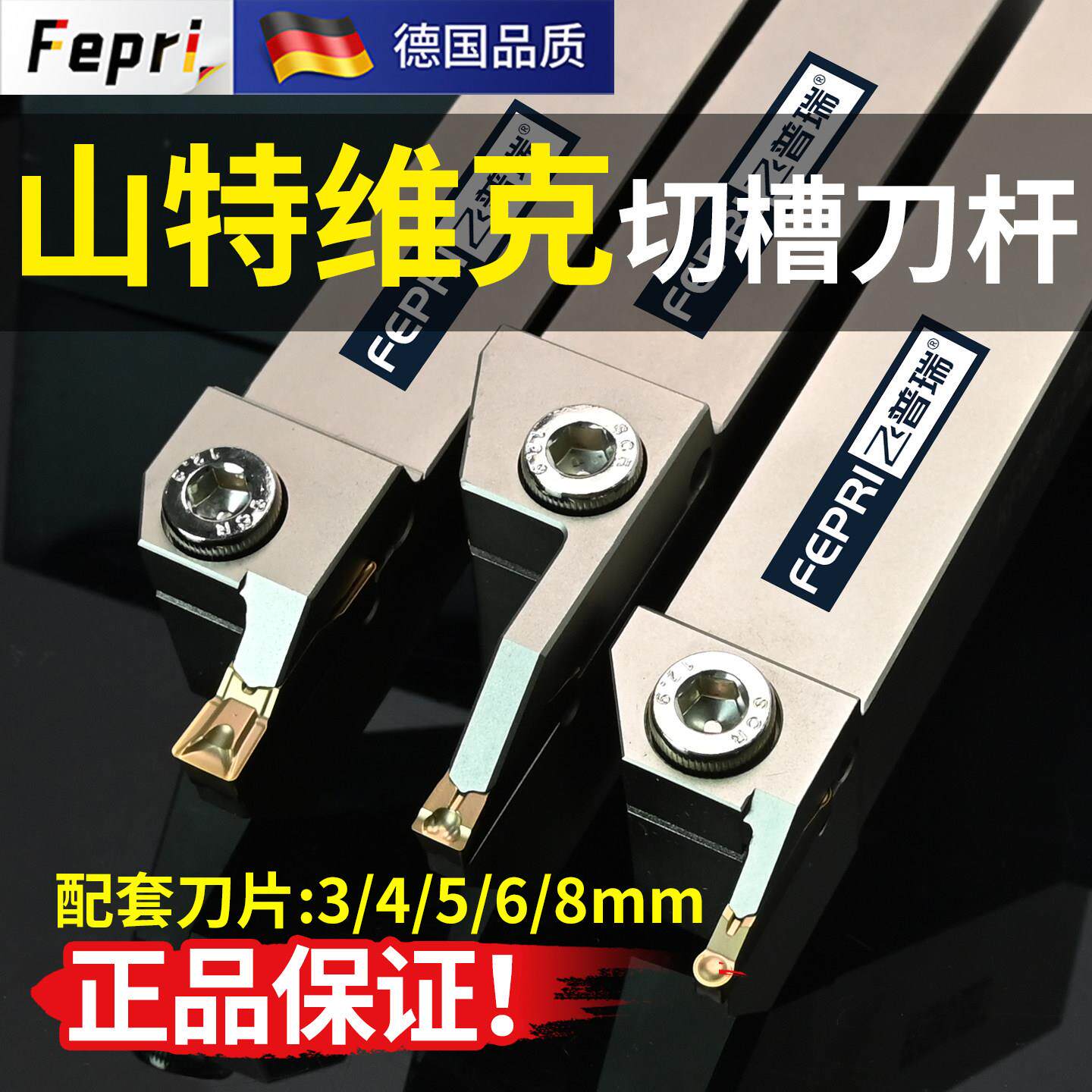 数控切断切槽刀杆RF123K16-2020LT通装山特维克切槽抗震机夹刀具