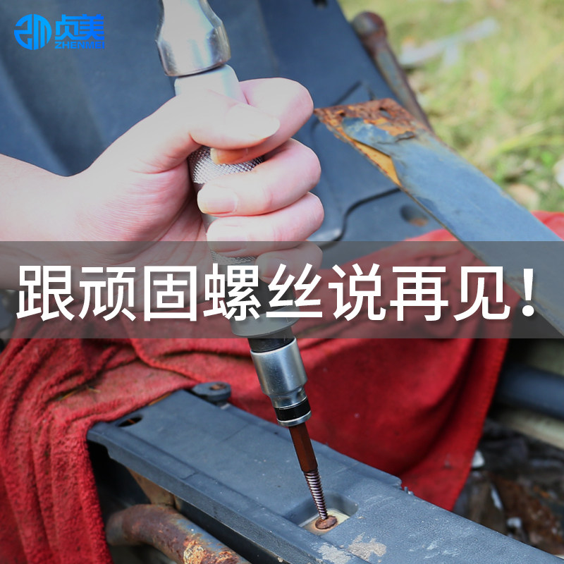 冲击螺丝刀敲击螺丝批起子超硬批头改锥螺丝冲击批多功能万用撞批