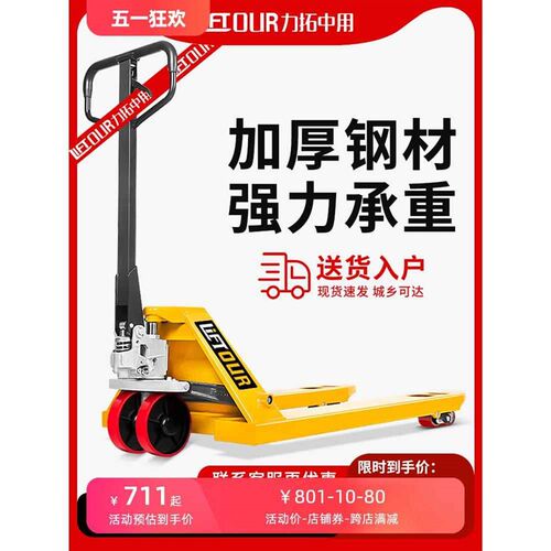 重型地牛叉车手动液压车搬运车3吨升降手拉手推油压铲车托盘拖车