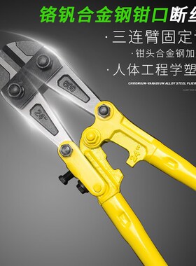 得威斯筋断线钳省力钢丝剪刀手动压力大钳子大力剪锁钳钢筋剪断钳