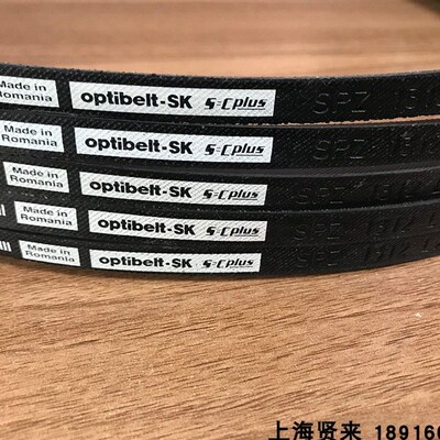 Optibelt-SK SPZ1312Lw SPZ1320Lw德国欧皮特空调风机三角皮带