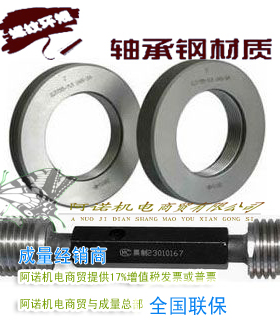 普通螺纹量规公制非标螺纹环规M86*3螺纹止通规环规螺纹规6g/6h