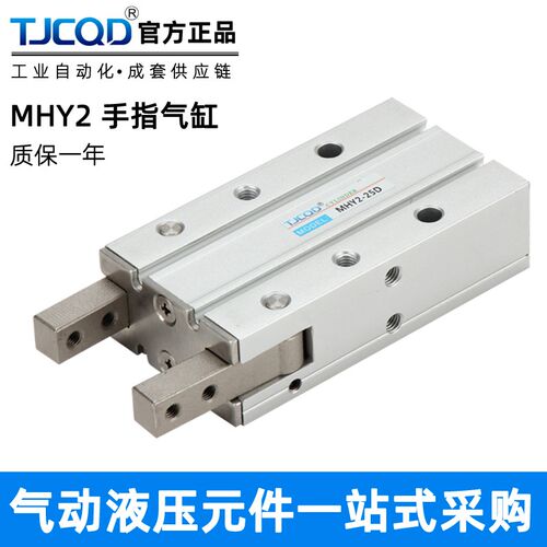 SMC型手指气缸机械手小型180度开闭气动MHY2-10D/16D/20D/25D/32D