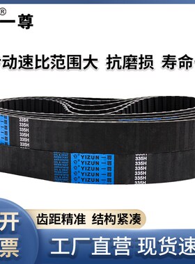 一尊氯丁橡胶同步带HTD5M1355/1360/1375/1380工业传动皮带齿形带